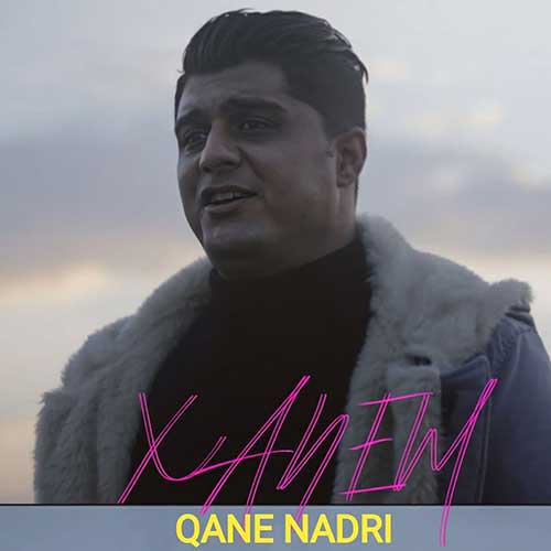 قانع ندری خانم